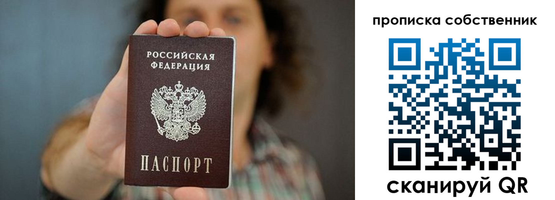 пропишу в квартире в Кореновске