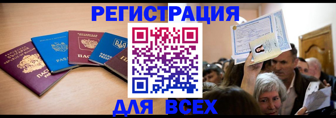 где прописаться в Кореновске