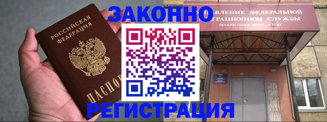 прописка ребенка в Кореновске
