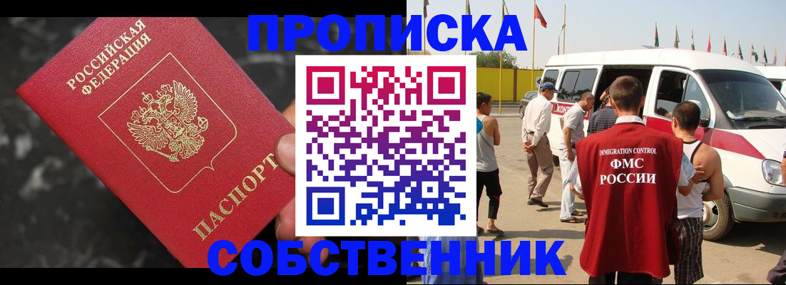 временная регистрация в Кореновске